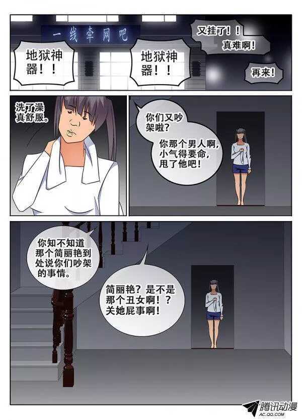 影视系风波-第100话