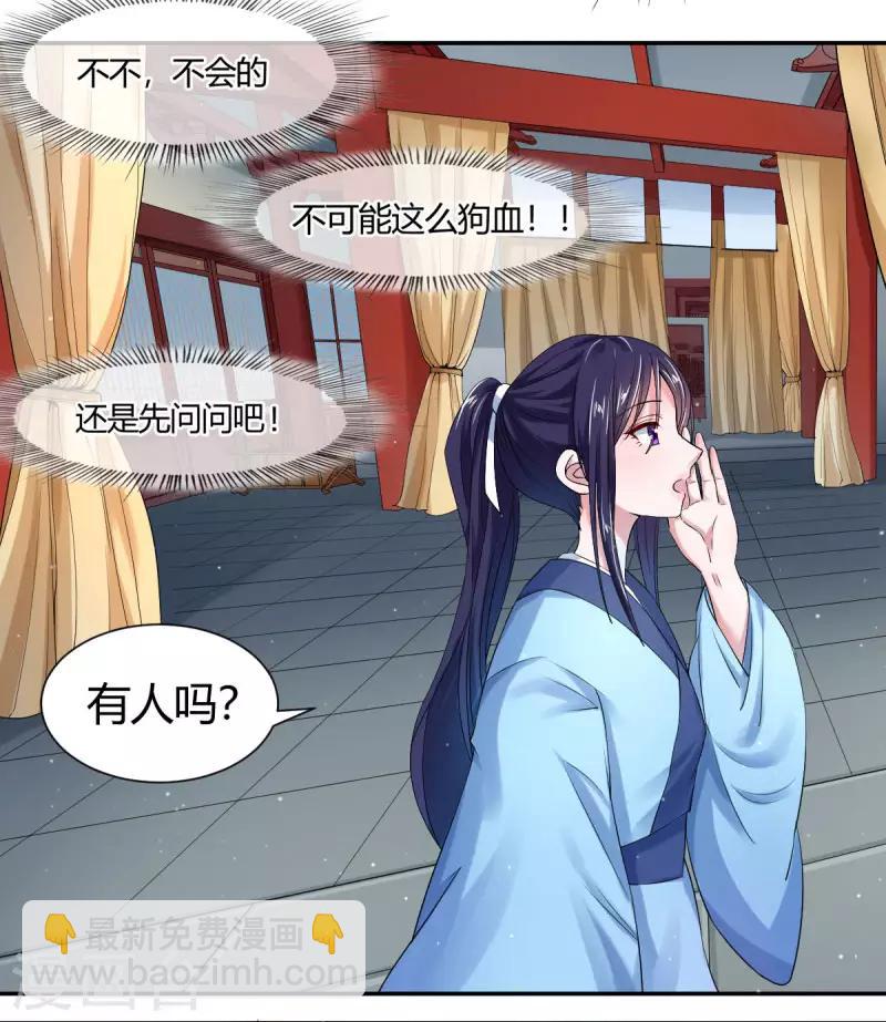 第2话1 小烤鸡，姐姐来啦！-第2话