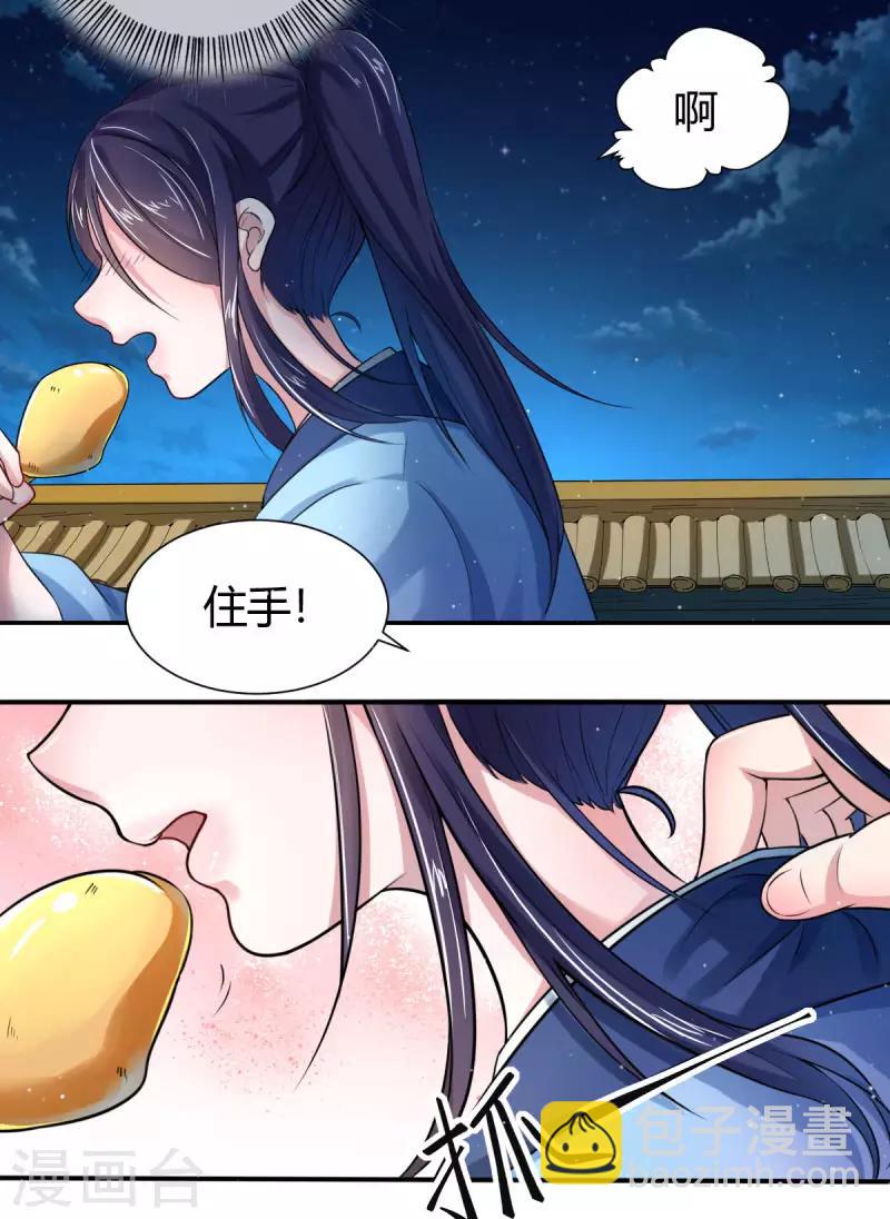 第2话1 小烤鸡，姐姐来啦！-第2话