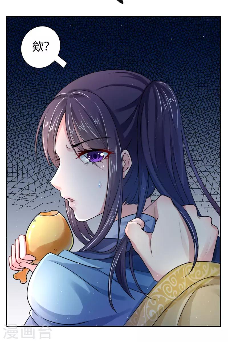 第2话1 小烤鸡，姐姐来啦！-第2话