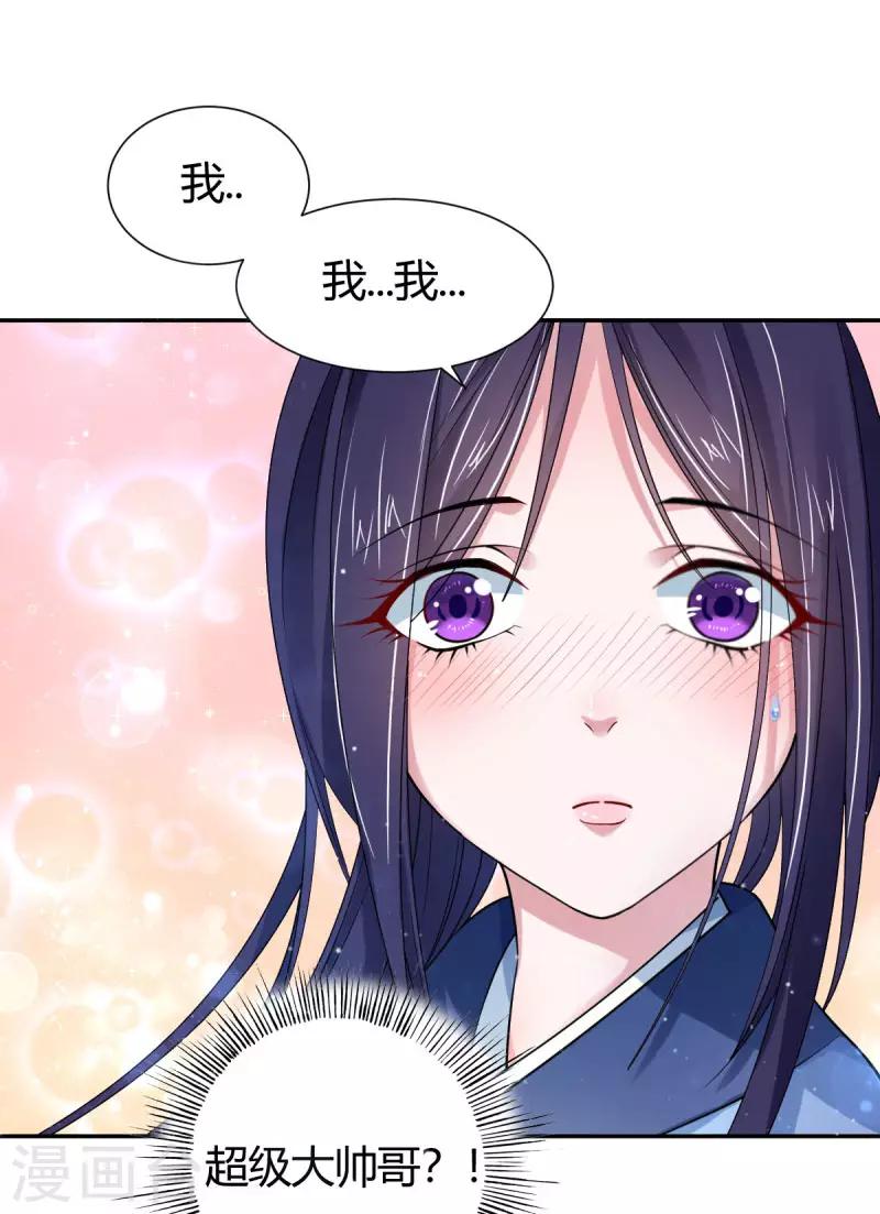 第2话1 小烤鸡，姐姐来啦！-第2话