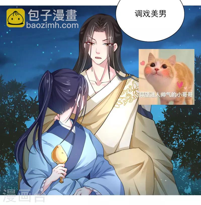 第2话1 小烤鸡，姐姐来啦！-第2话