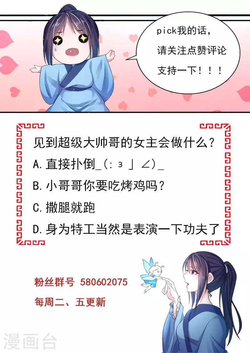 第2话1 小烤鸡，姐姐来啦！-第2话