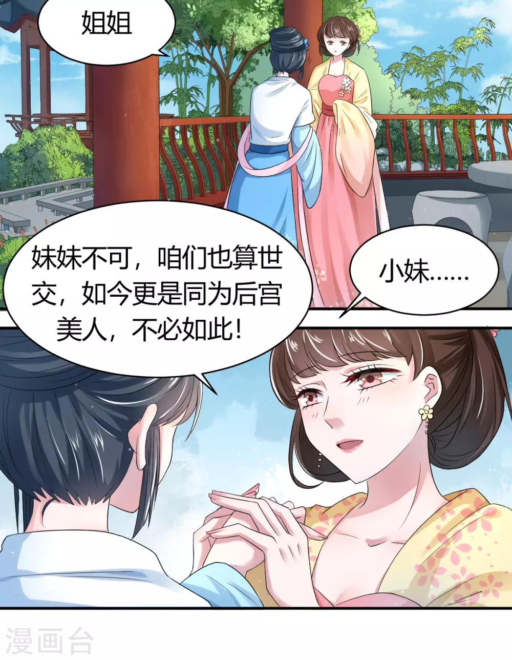 第7话1 两个女人一台戏-第12话