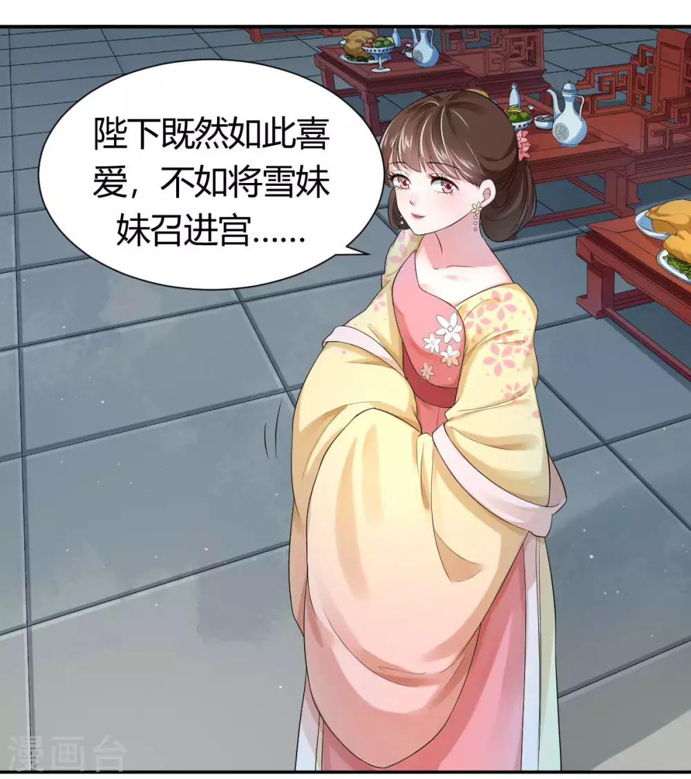 第7话1 两个女人一台戏-第12话