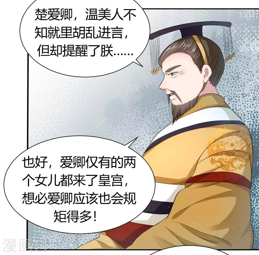 第7话1 两个女人一台戏-第12话