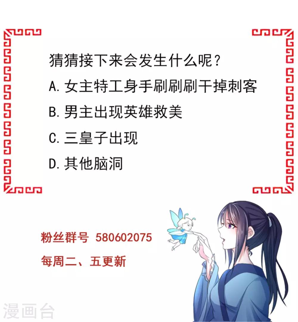 第8话1 娘娘真厉害！-第14话