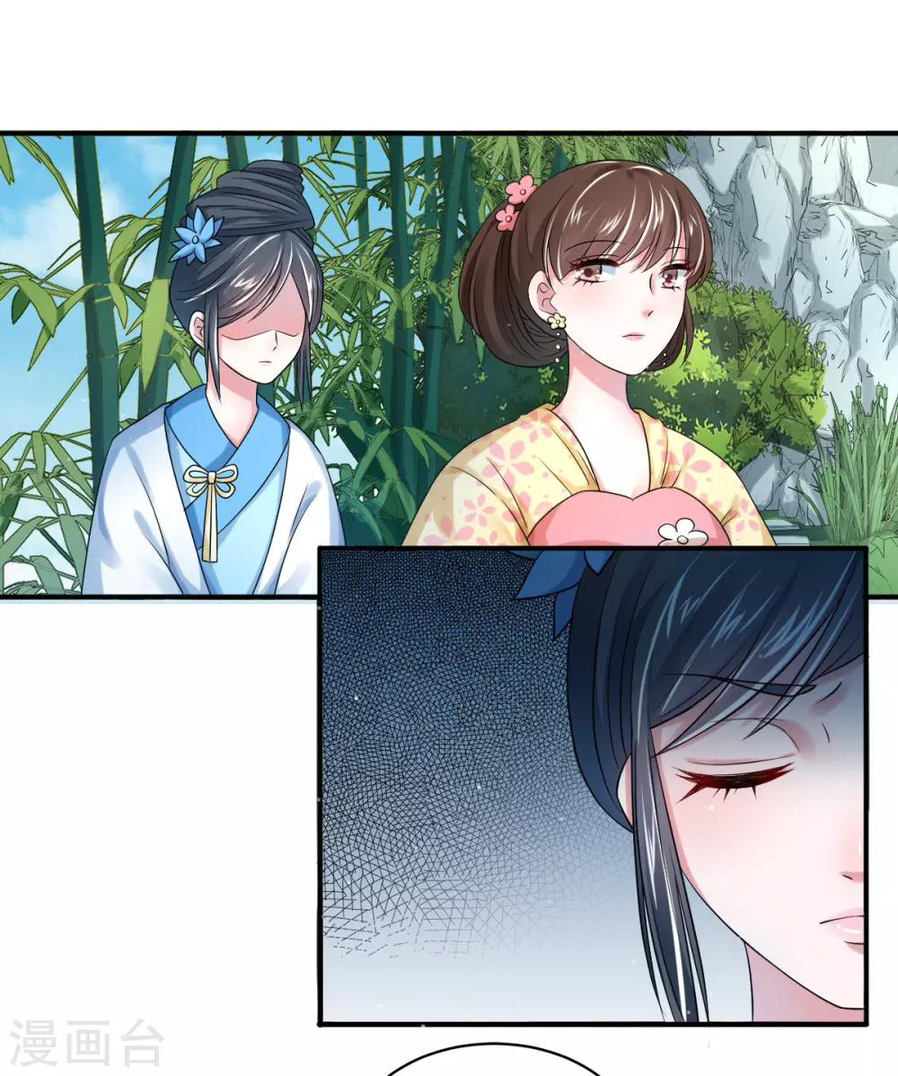 第8话1 娘娘真厉害！-第14话