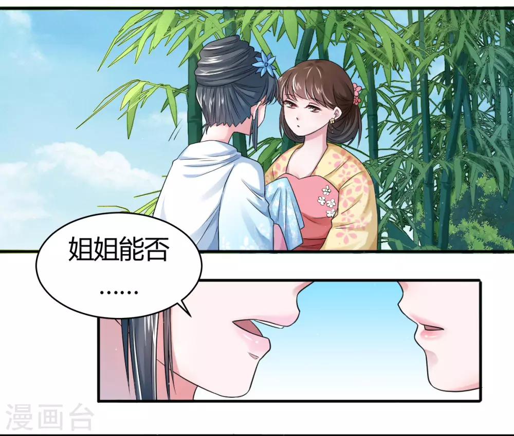 第8话1 娘娘真厉害！-第14话