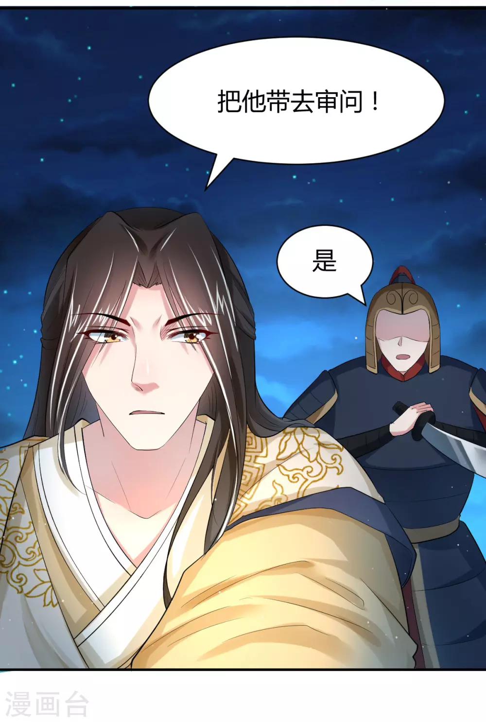 第9话 别怕，有我在-第16话