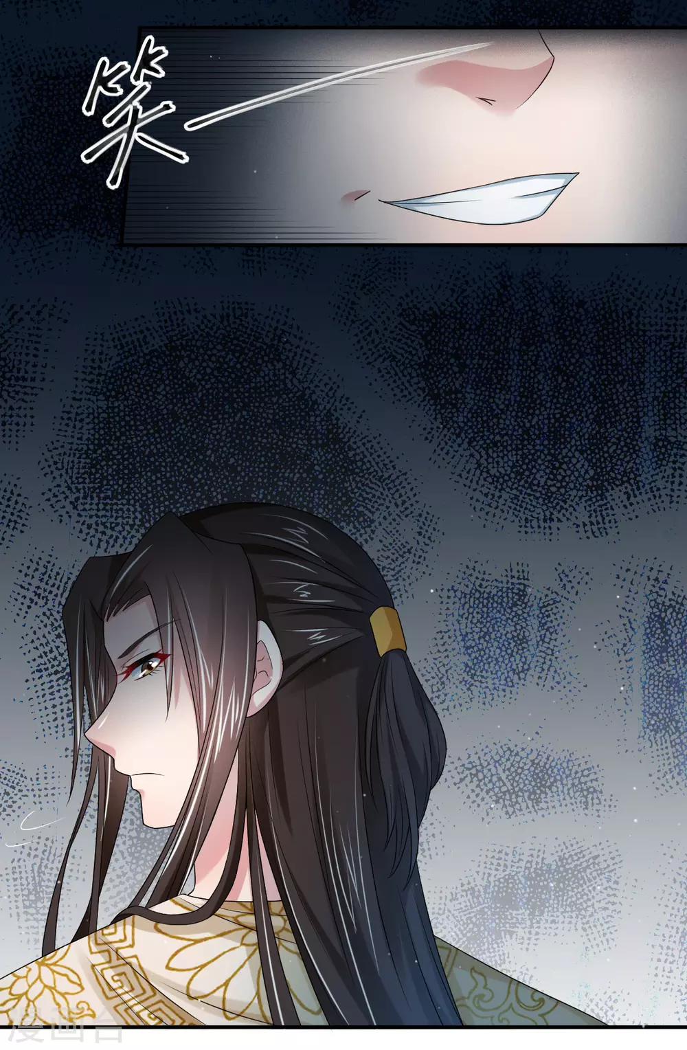 第9话 别怕，有我在-第16话