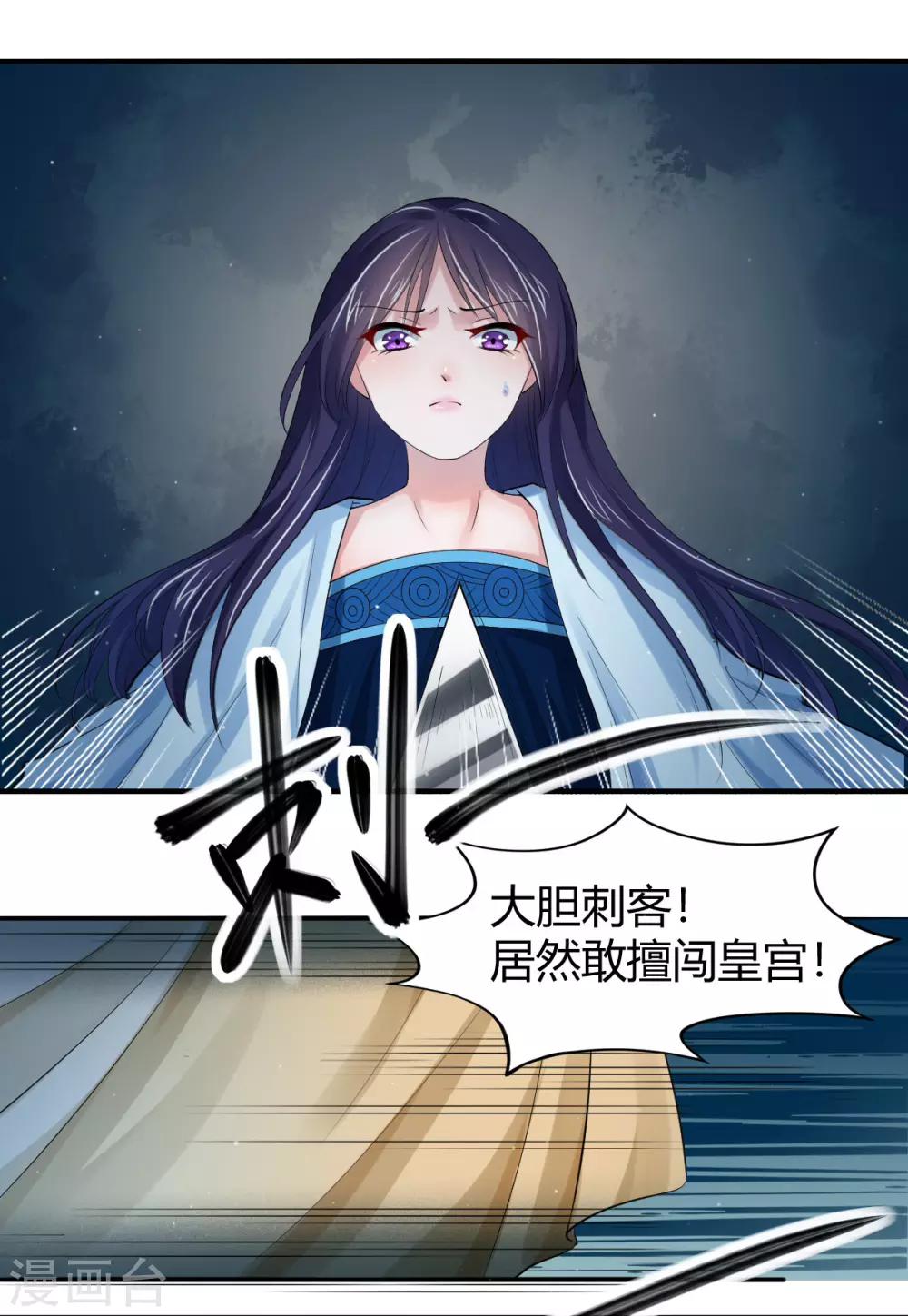 第9话 别怕，有我在-第16话