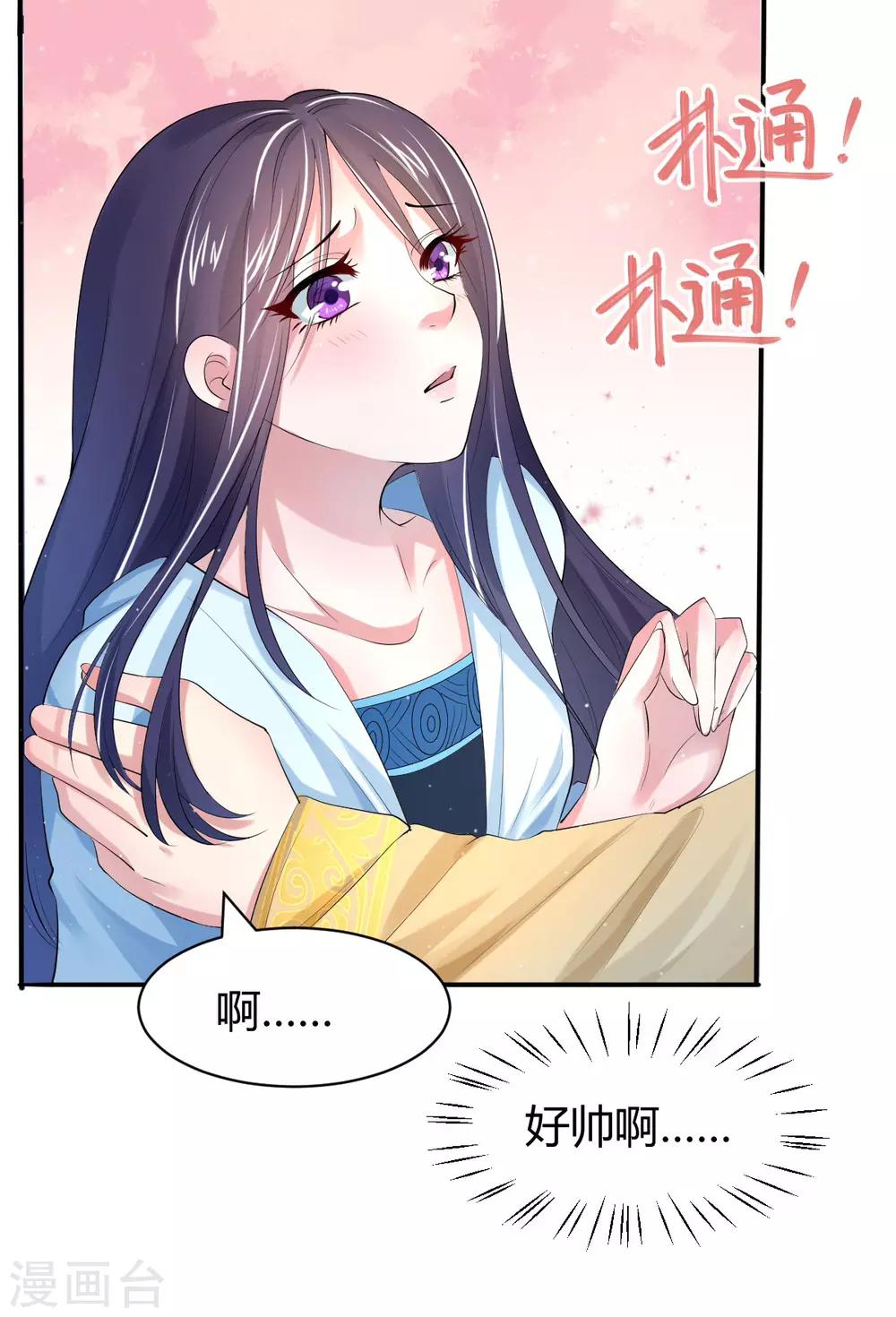 第9话 别怕，有我在-第16话