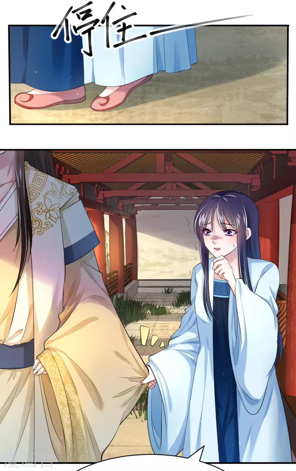 第10话2 她竟这般倾国倾城-第18话