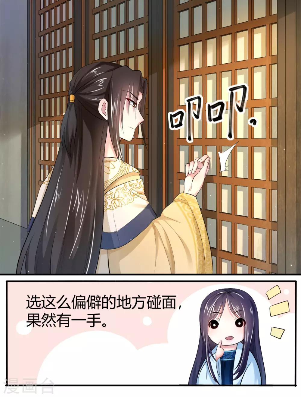 第10话2 她竟这般倾国倾城-第18话