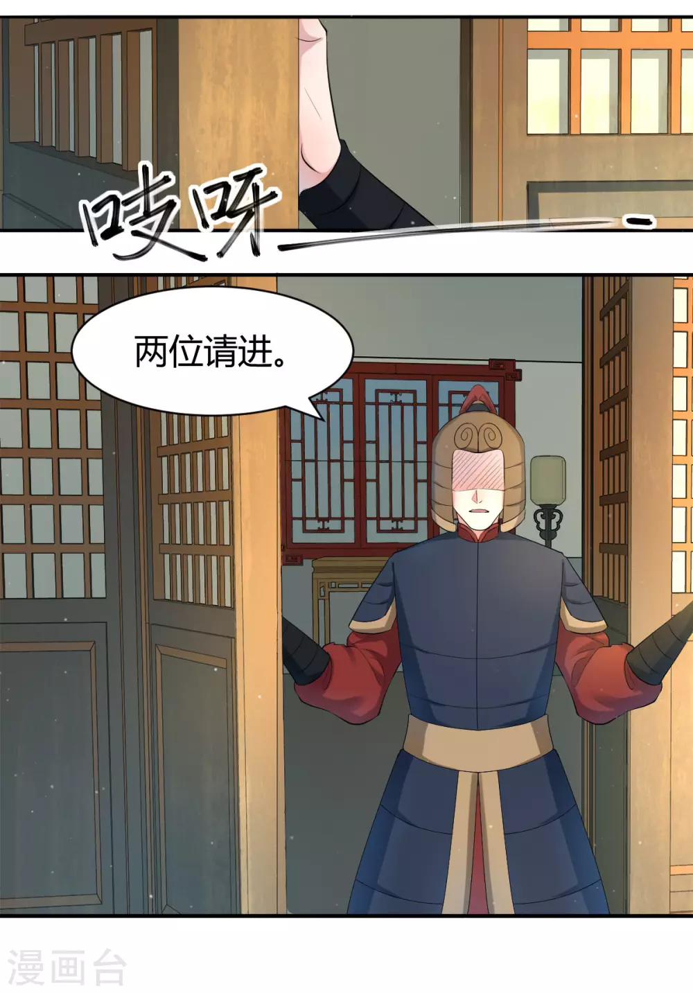 第10话2 她竟这般倾国倾城-第18话