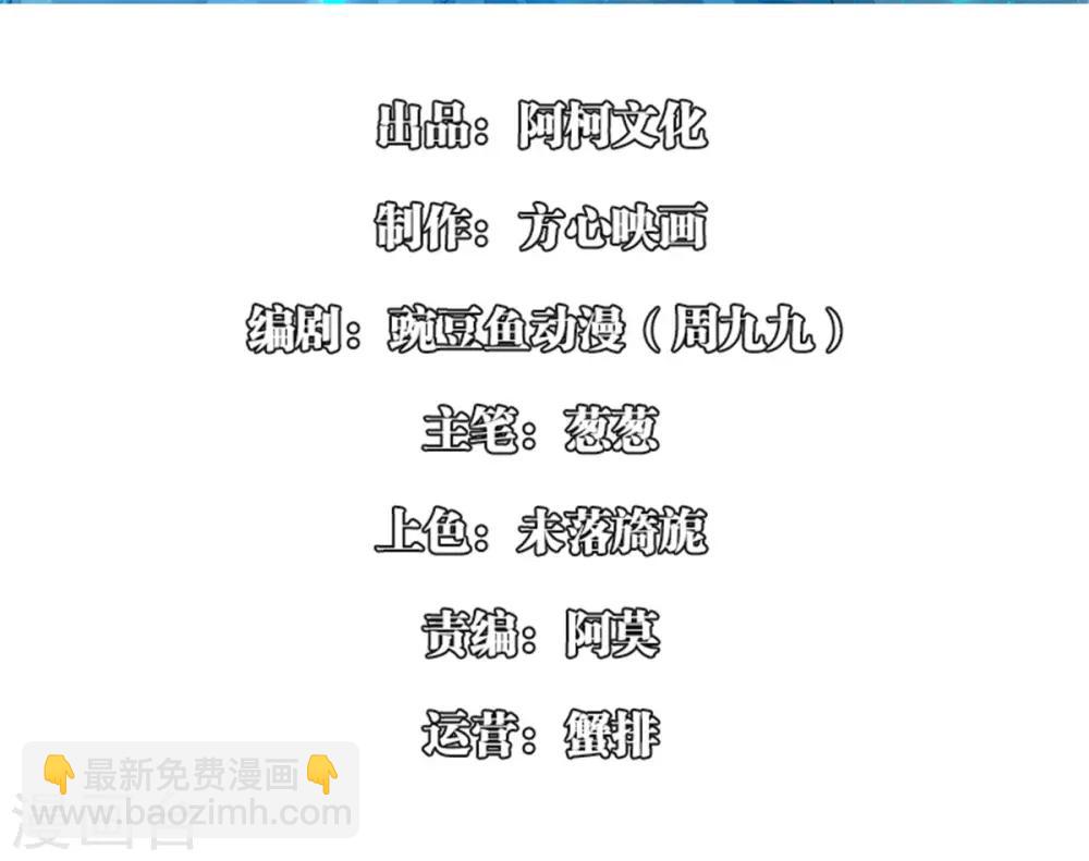 第10话2 她竟这般倾国倾城-第18话