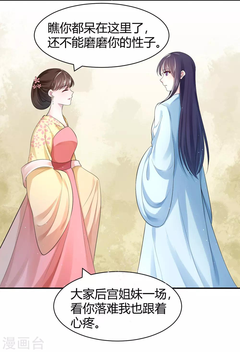 第12话 饭里有毒！-第20话