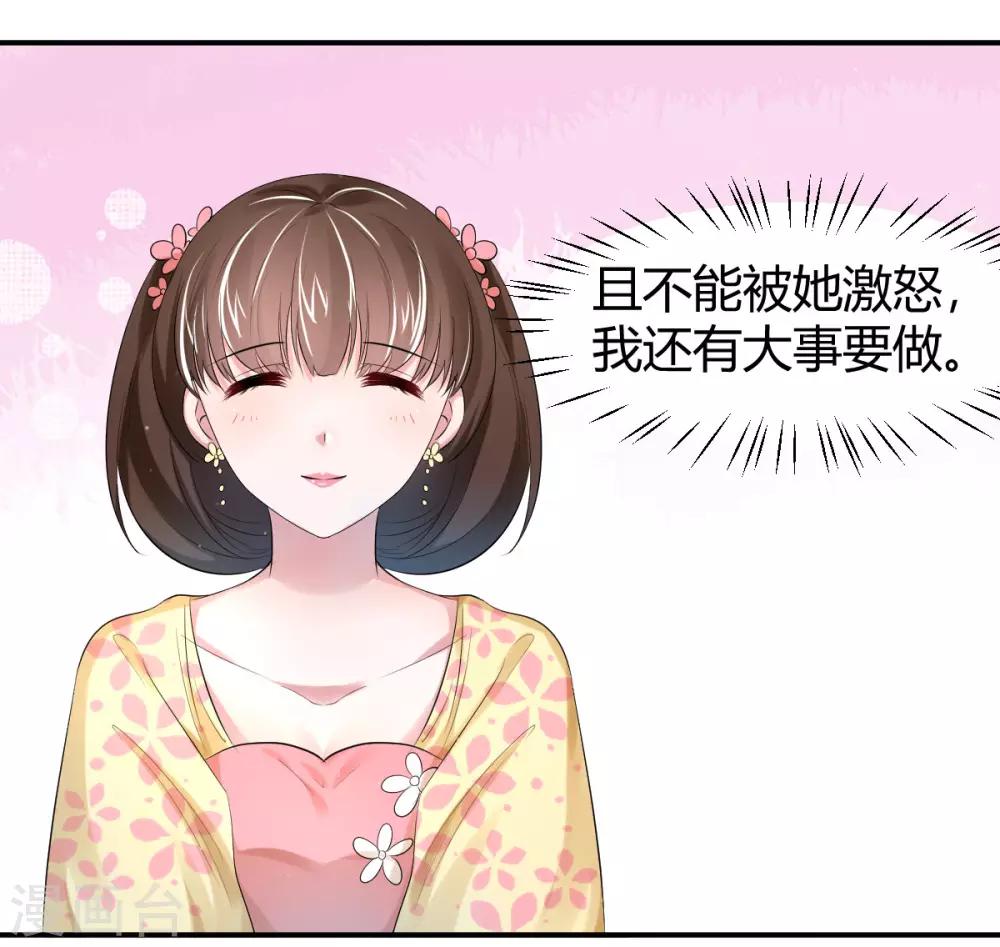 第12话 饭里有毒！-第20话