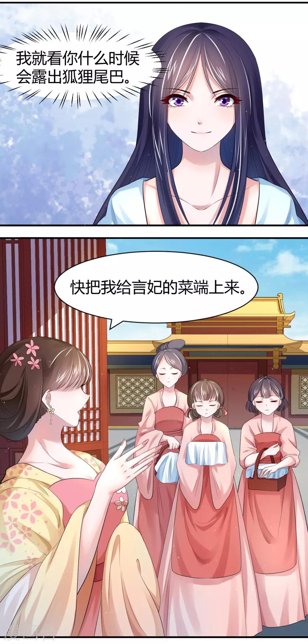 第12话 饭里有毒！-第20话