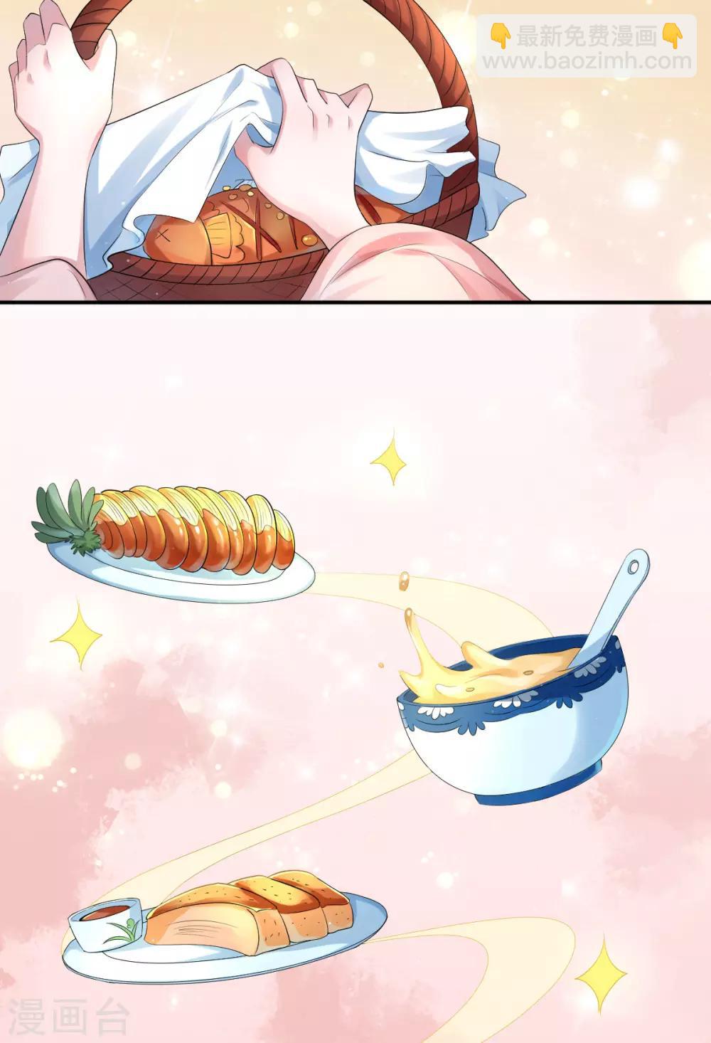 第12话 饭里有毒！-第20话