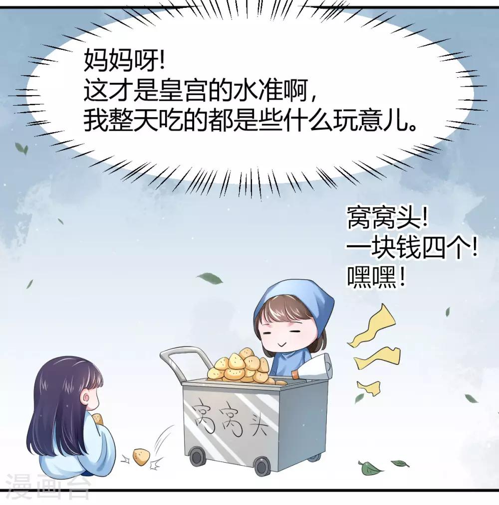 第12话 饭里有毒！-第20话