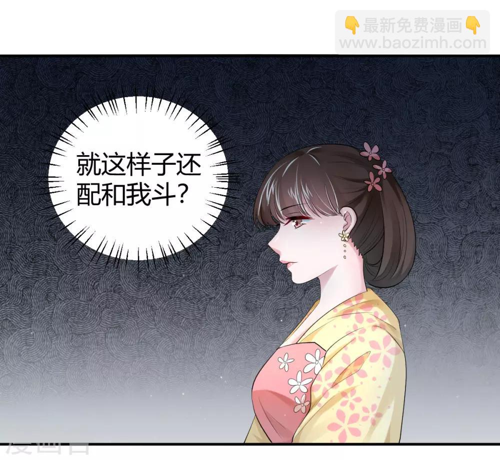 第12话 饭里有毒！-第20话