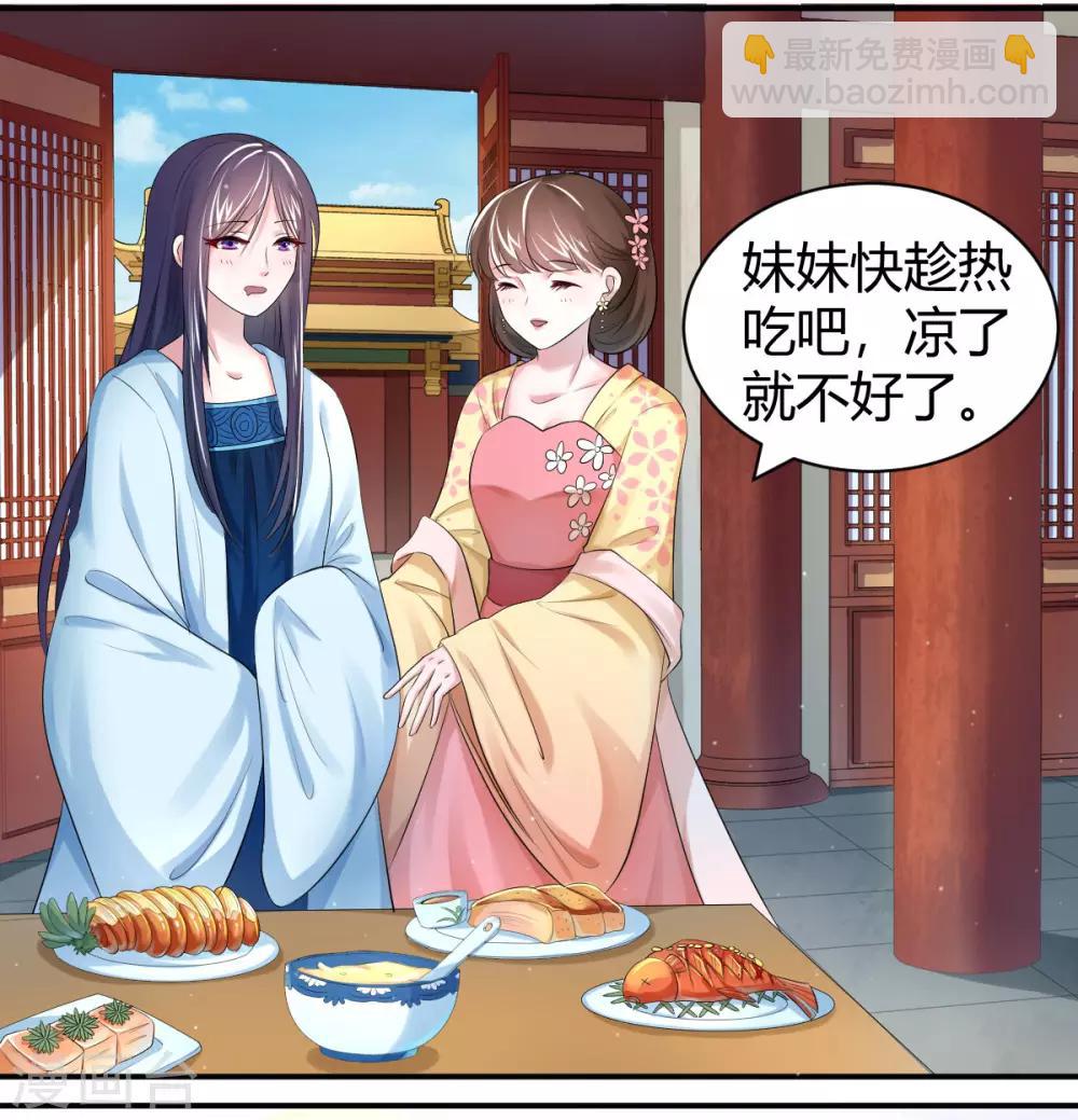 第12话 饭里有毒！-第20话