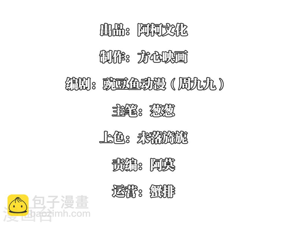 第12话 饭里有毒！-第20话