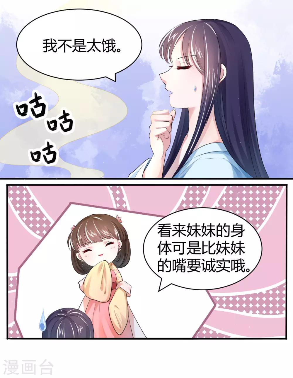 第12话 饭里有毒！-第20话