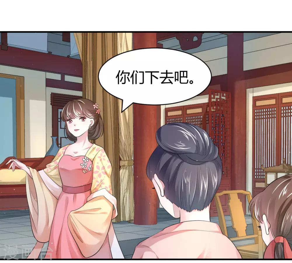 第12话 饭里有毒！-第20话