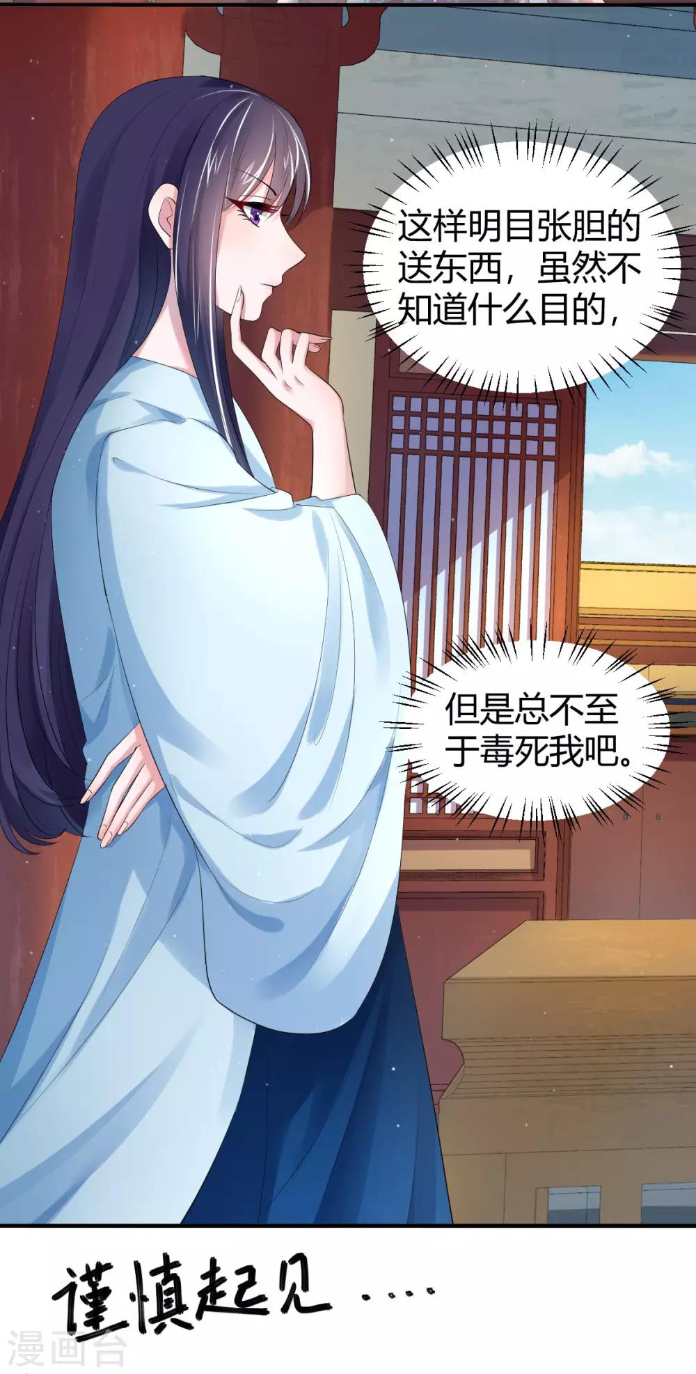 第12话 饭里有毒！-第20话