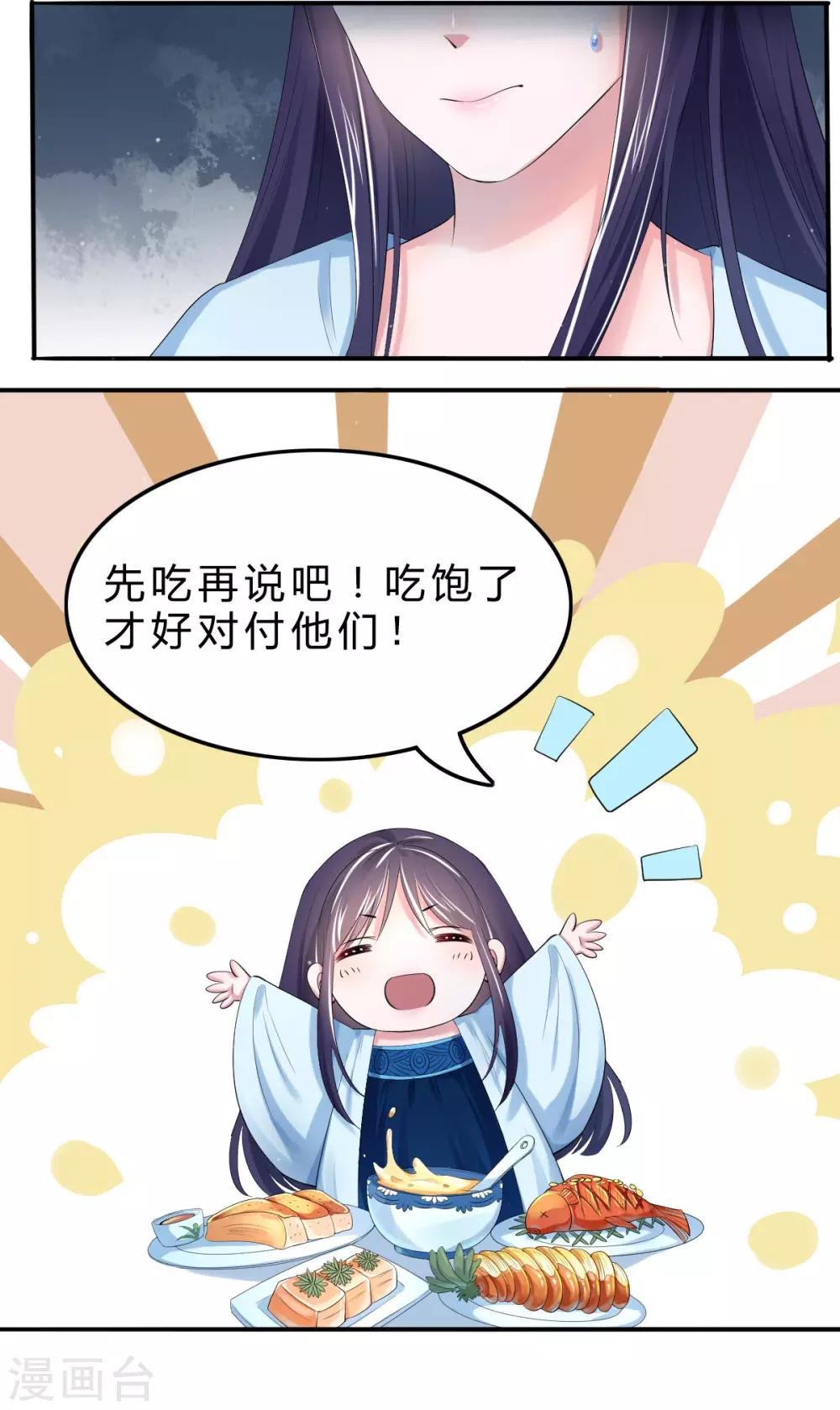 第12话 饭里有毒！-第20话