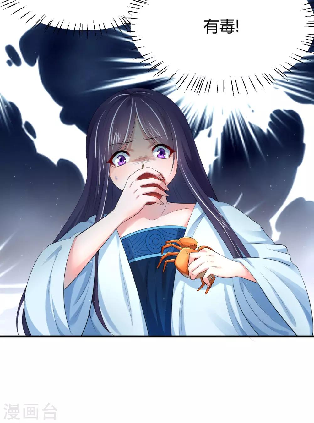 第12话 饭里有毒！-第20话