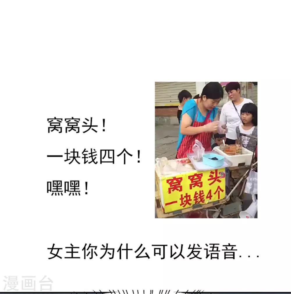 第12话 饭里有毒！-第20话