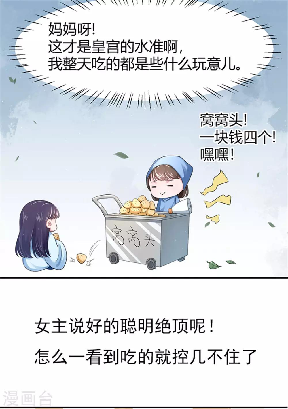 第12话 饭里有毒！-第20话