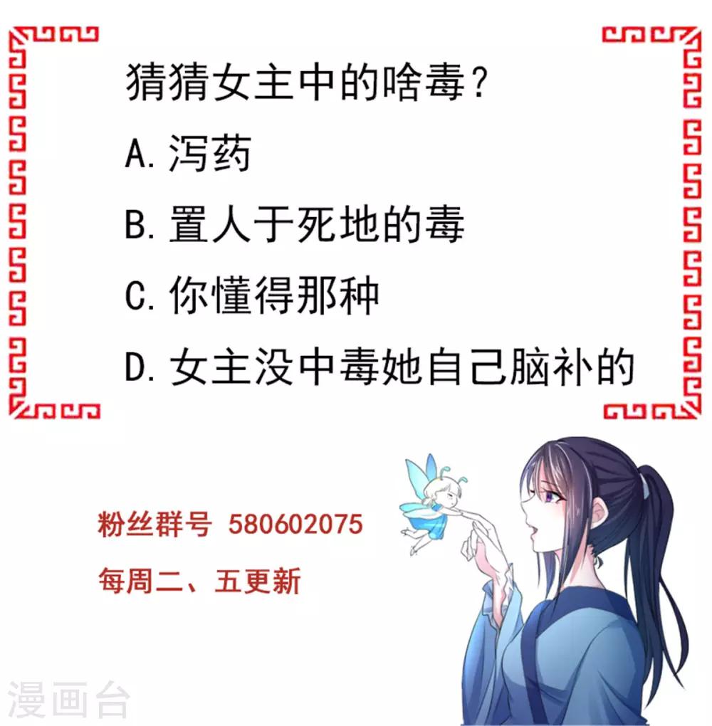 第12话 饭里有毒！-第20话