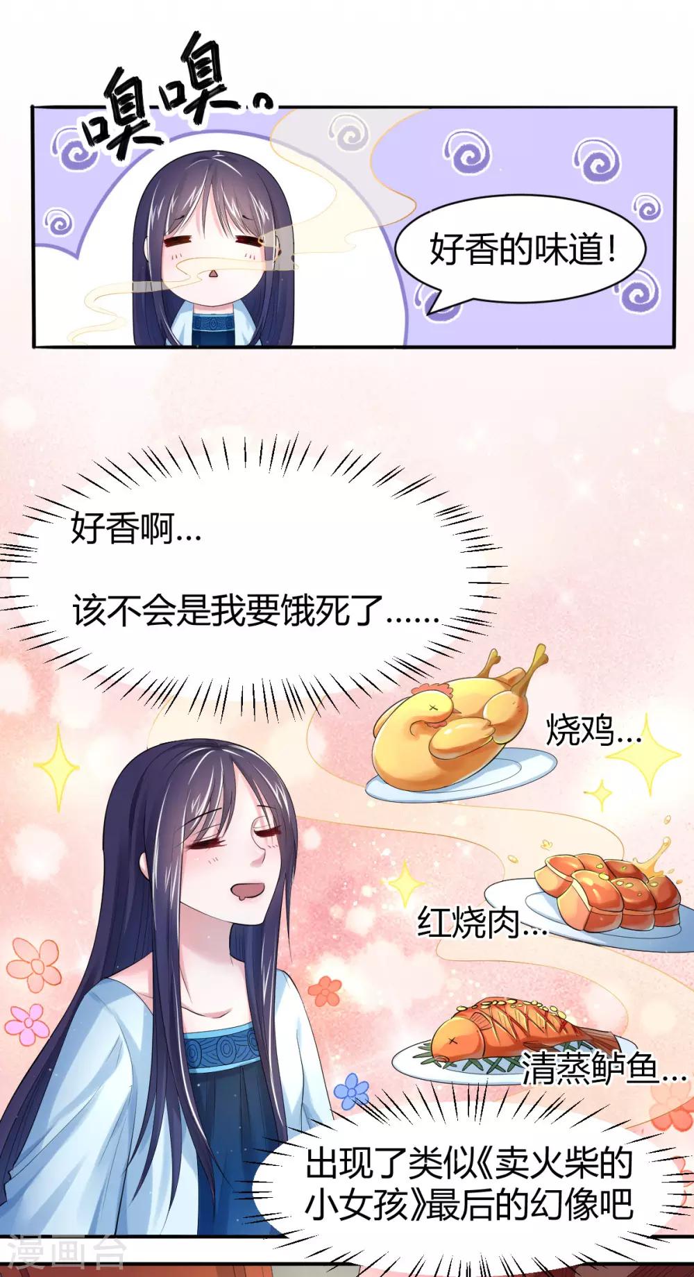 第12话 饭里有毒！-第20话