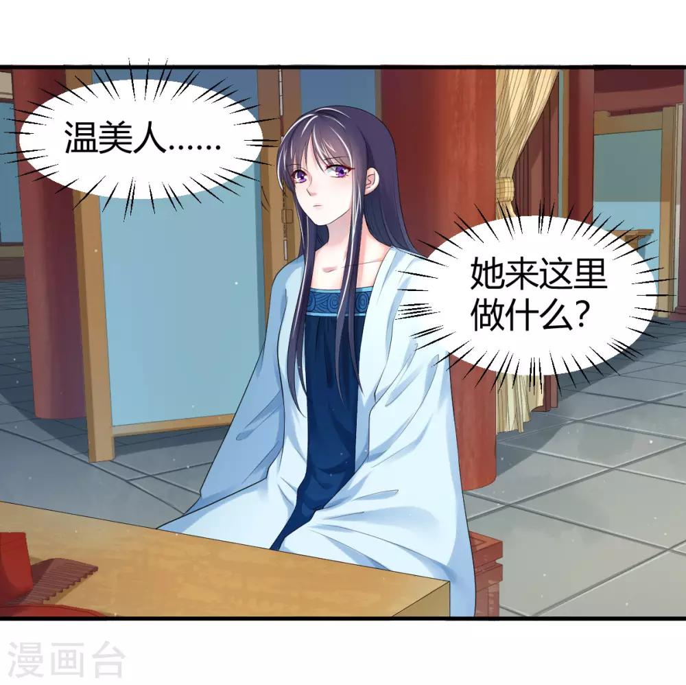 第12话 饭里有毒！-第20话