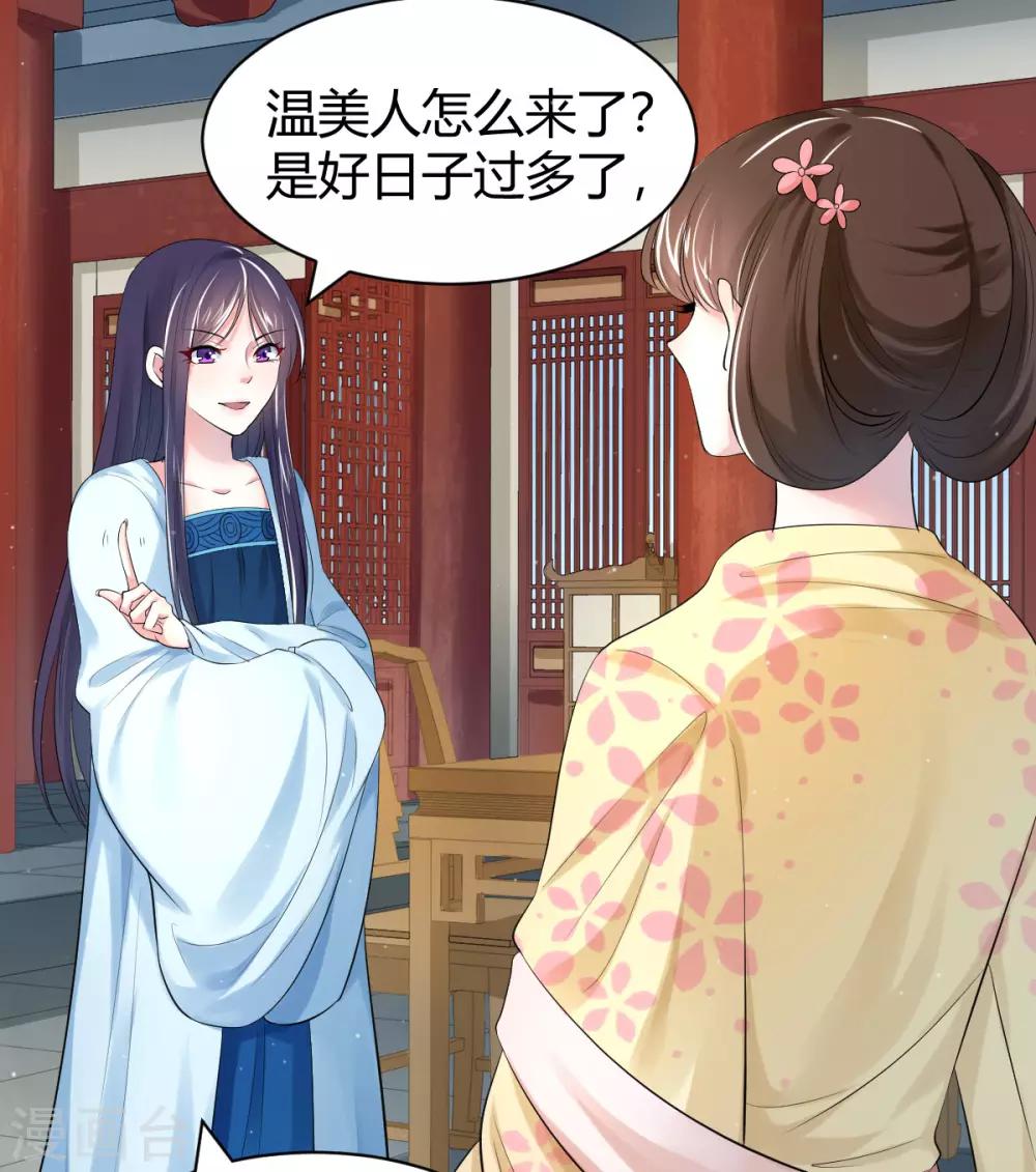 第12话 饭里有毒！-第20话