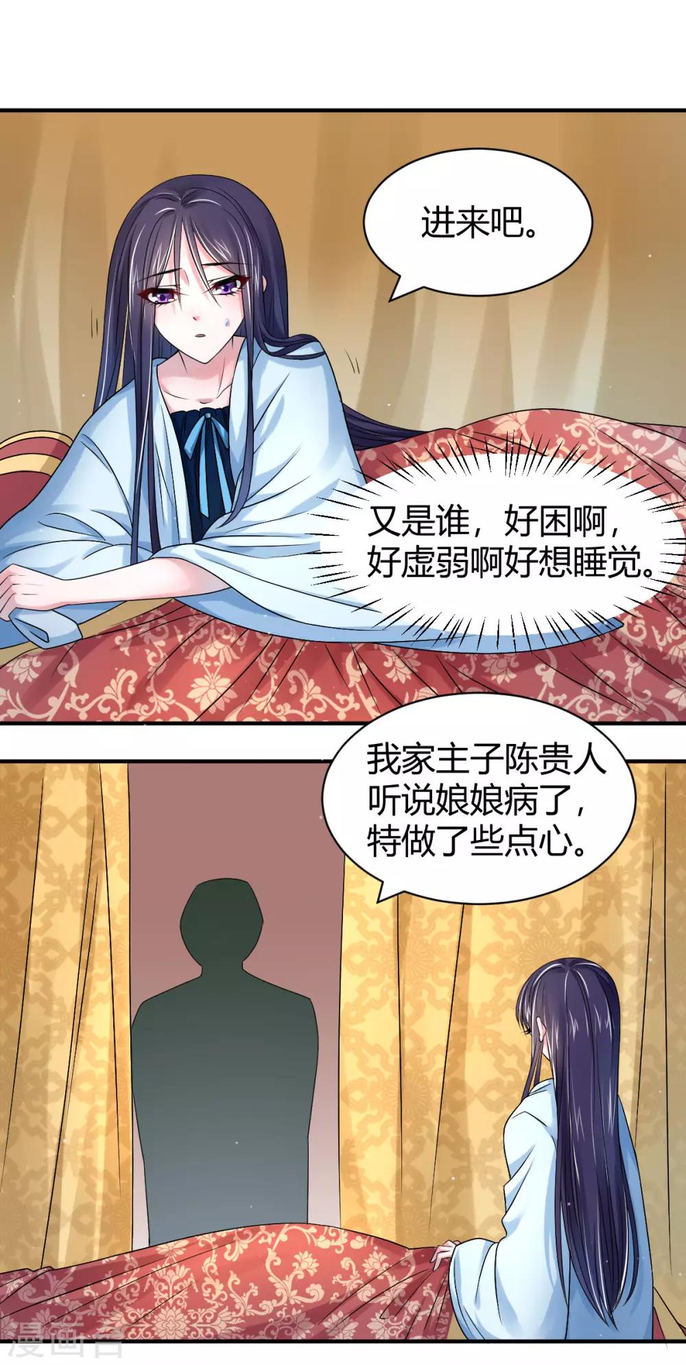 第14话 炮灰送便当-第22话