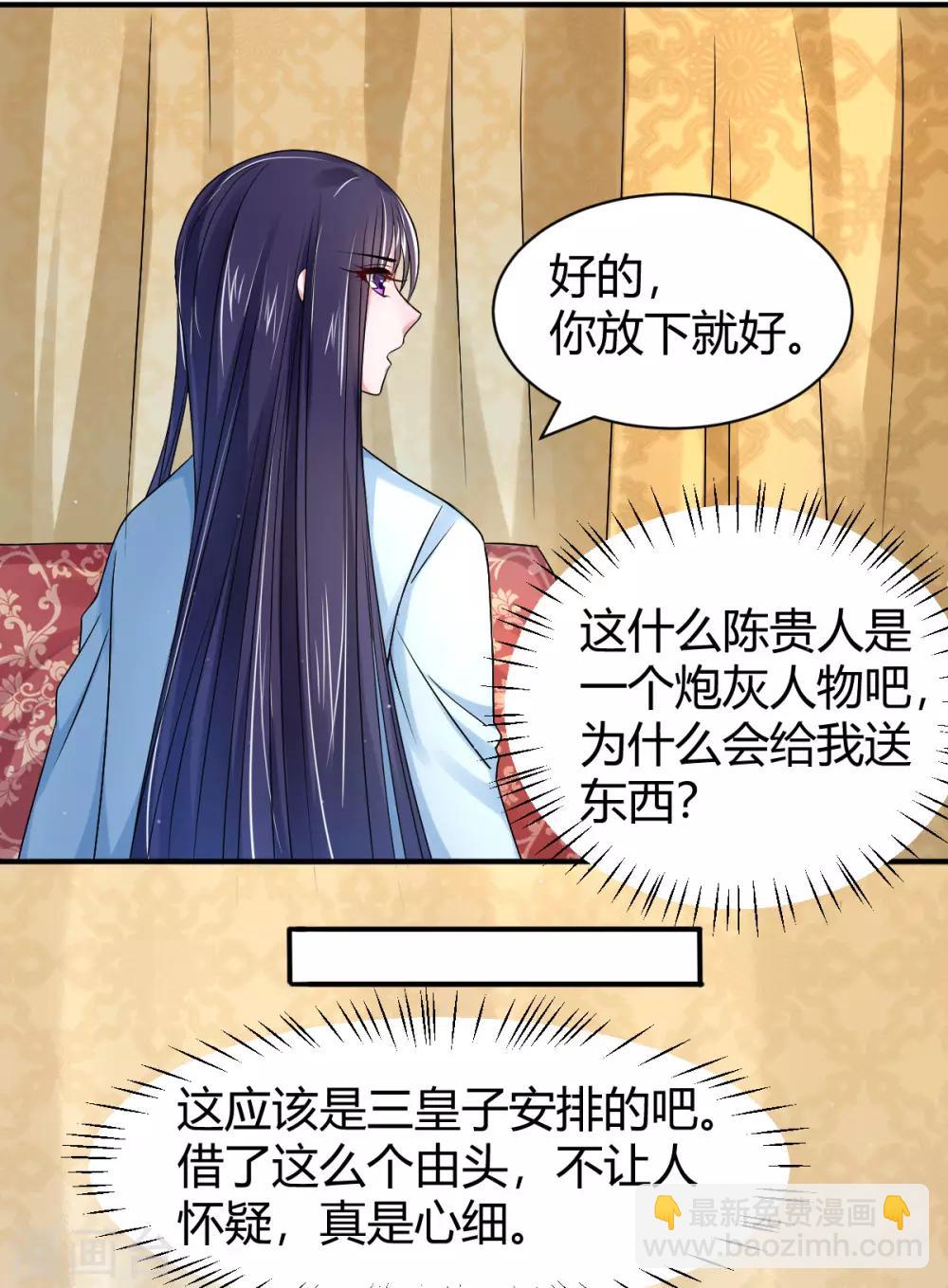 第14话 炮灰送便当-第22话