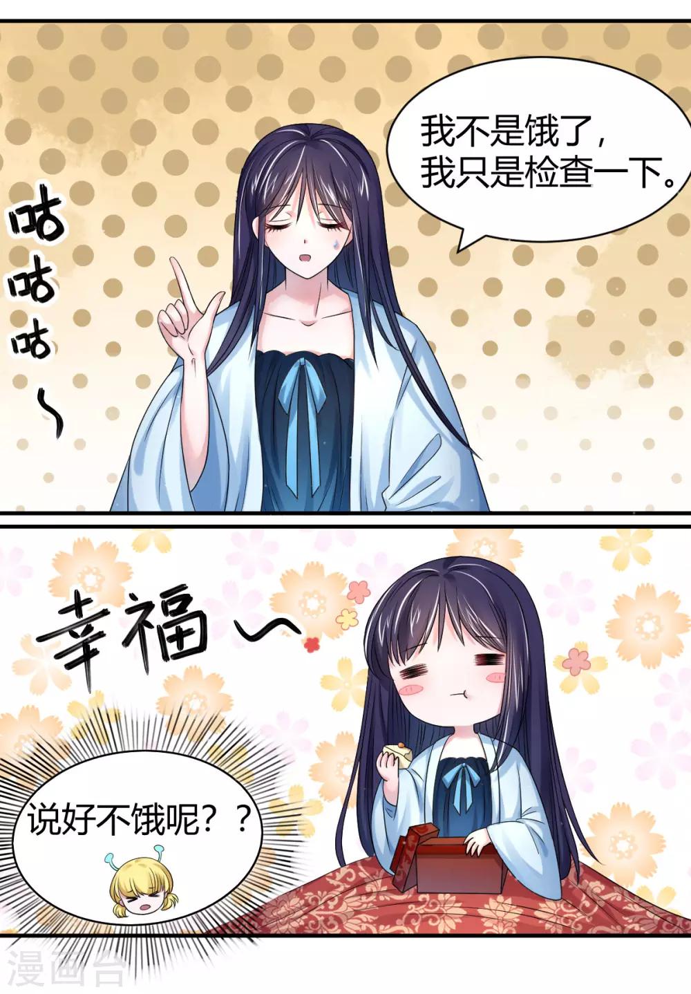 第14话 炮灰送便当-第22话