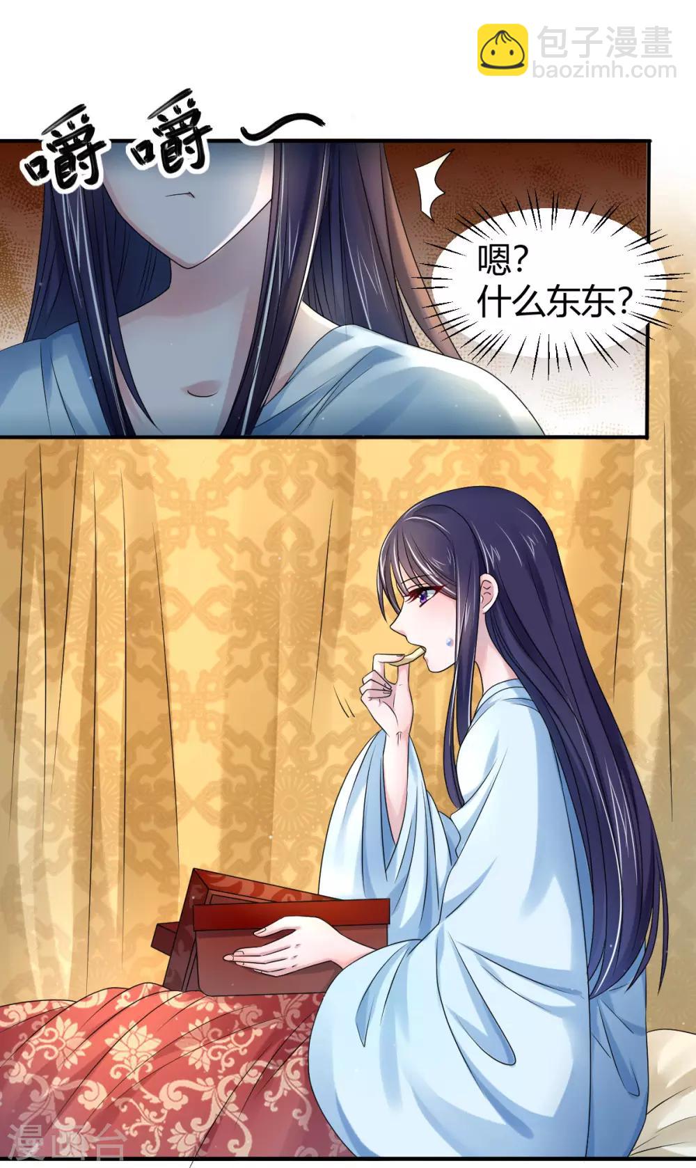 第14话 炮灰送便当-第22话