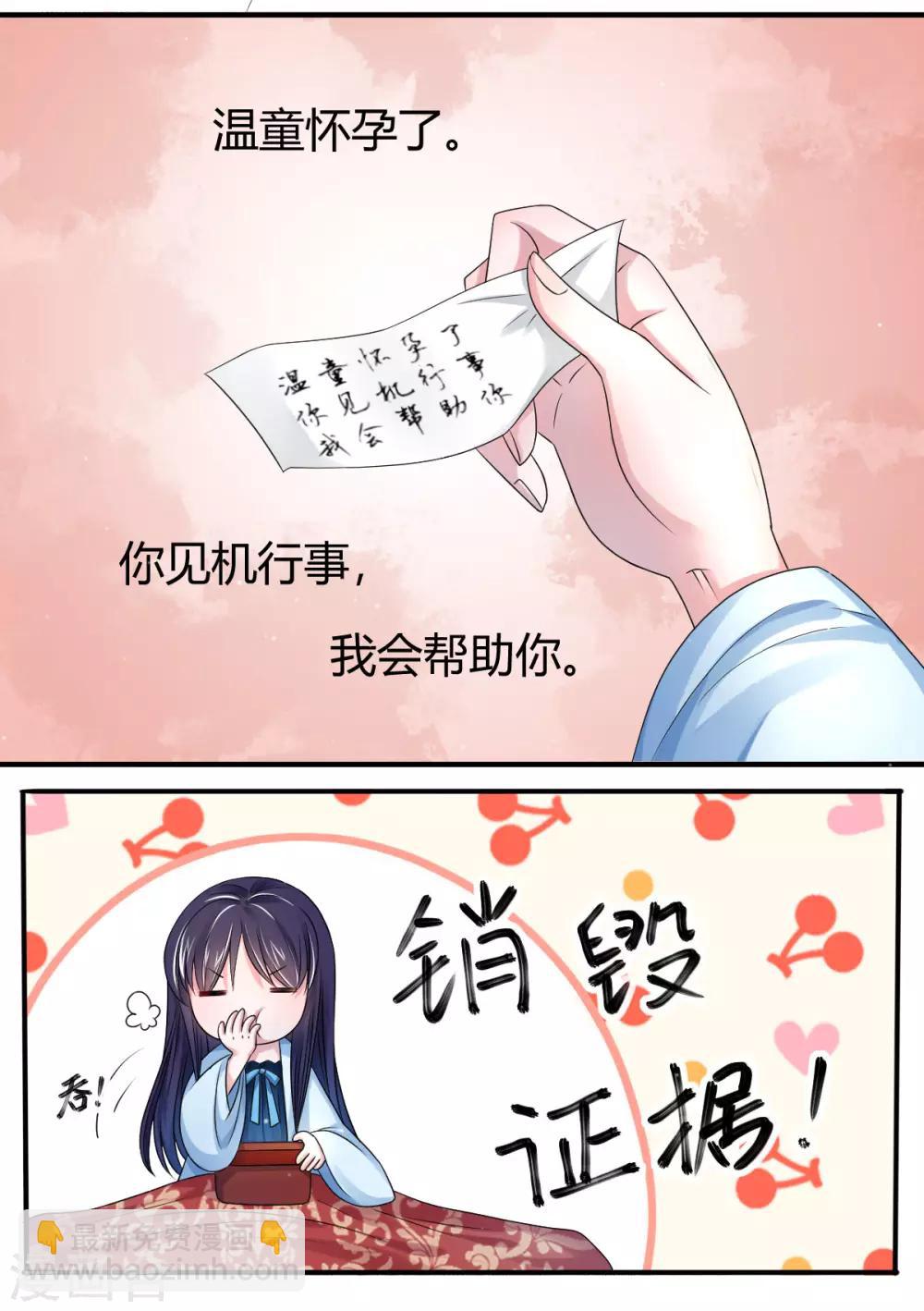 第14话 炮灰送便当-第22话