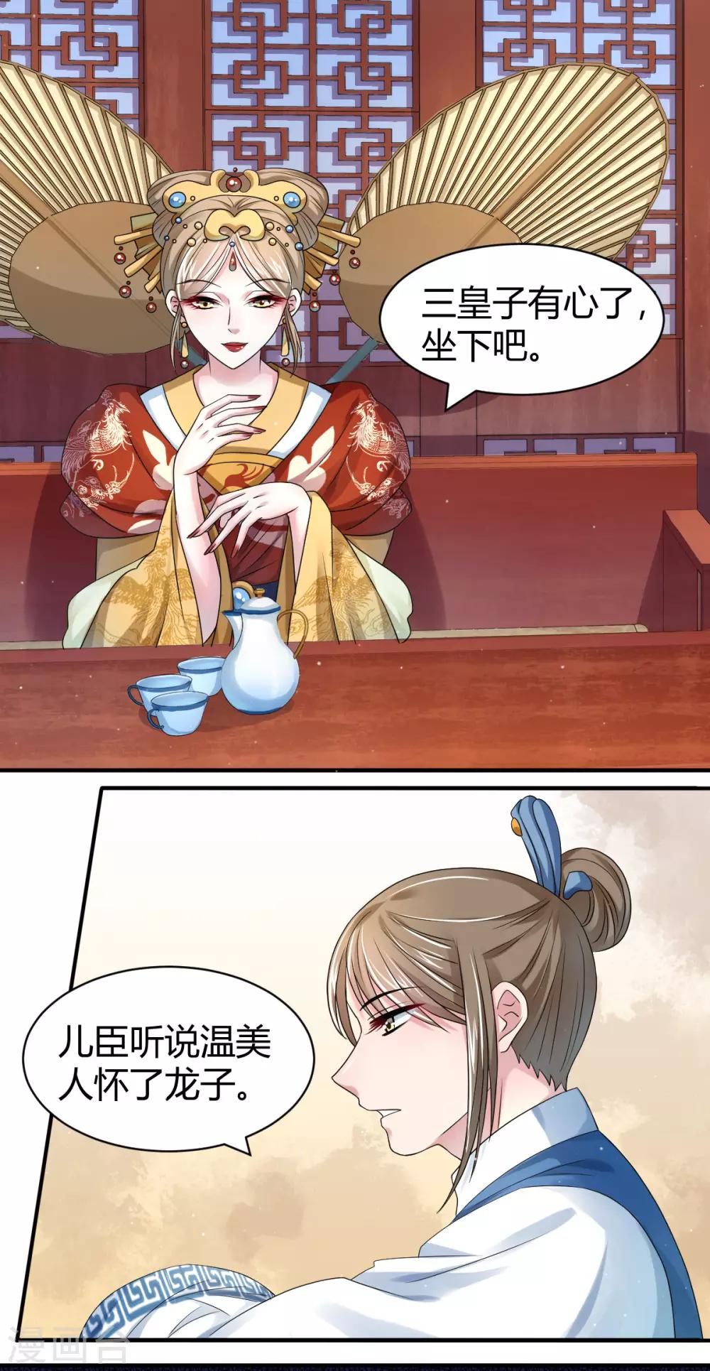 第14话 炮灰送便当-第22话