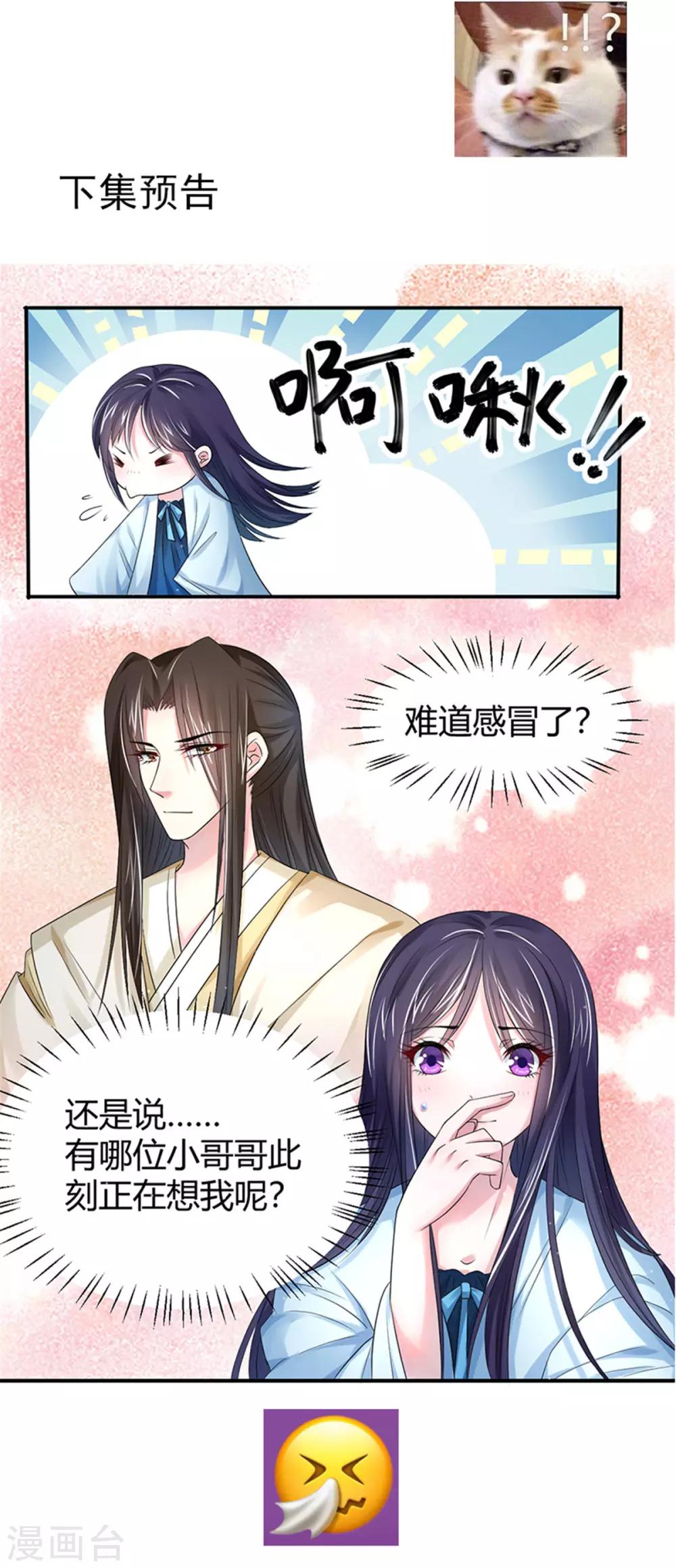 第14话 炮灰送便当-第22话