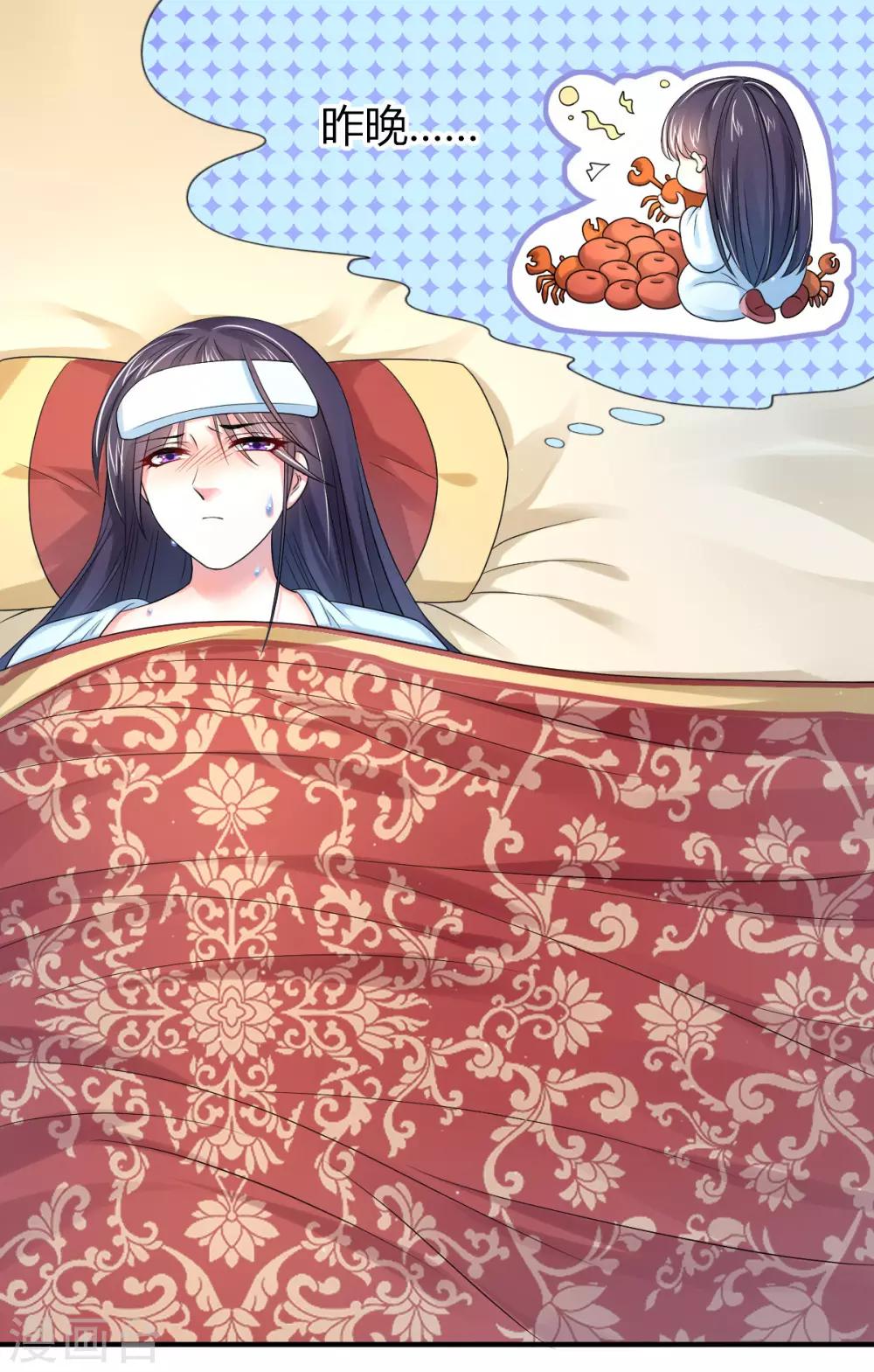 第14话 炮灰送便当-第22话