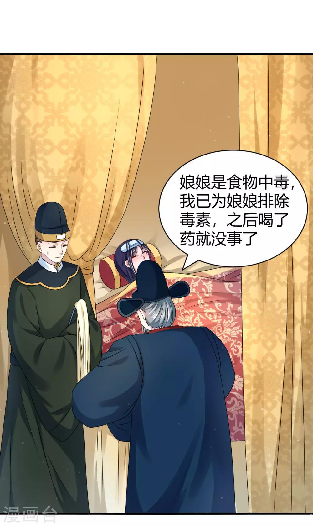 第14话 炮灰送便当-第22话