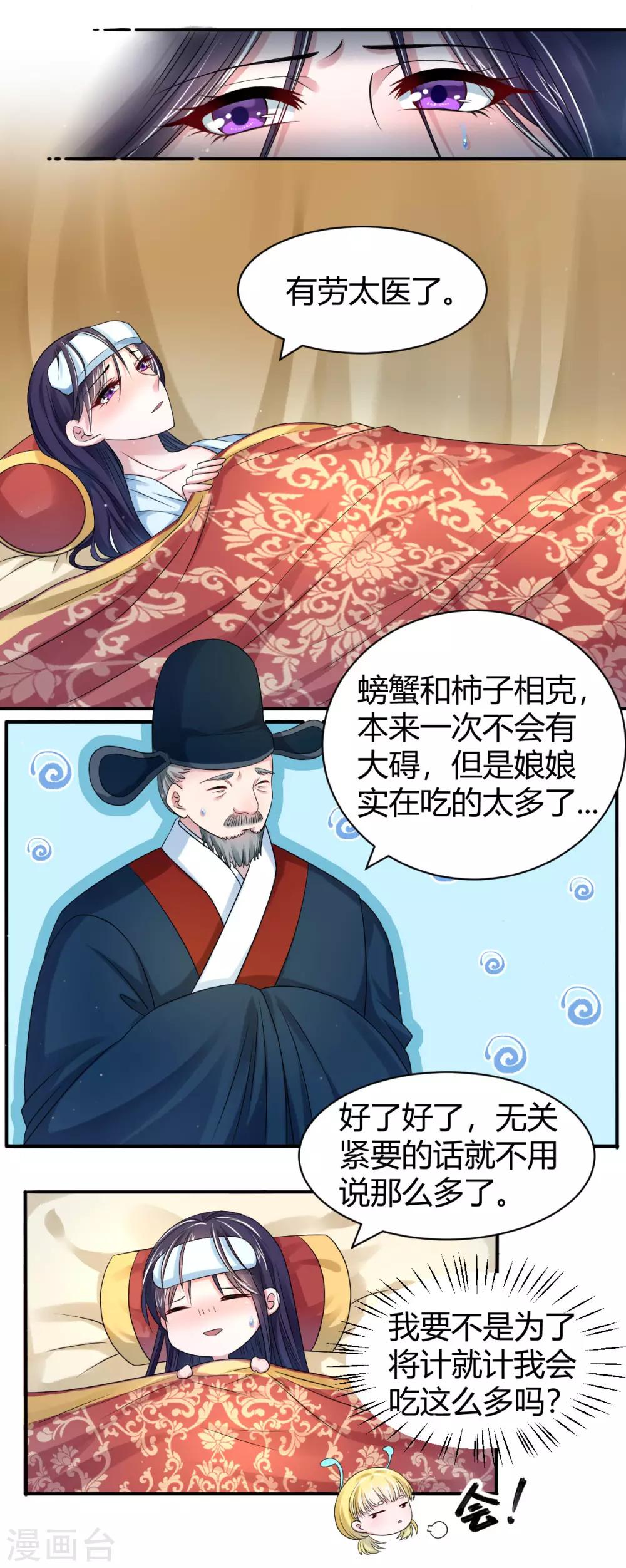 第14话 炮灰送便当-第22话